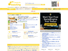 Tablet Screenshot of kazuking.net